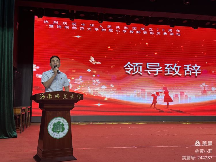 筑梦华夏,育才兴邦――漫画18
2024年国庆庆典暨教师表彰活动