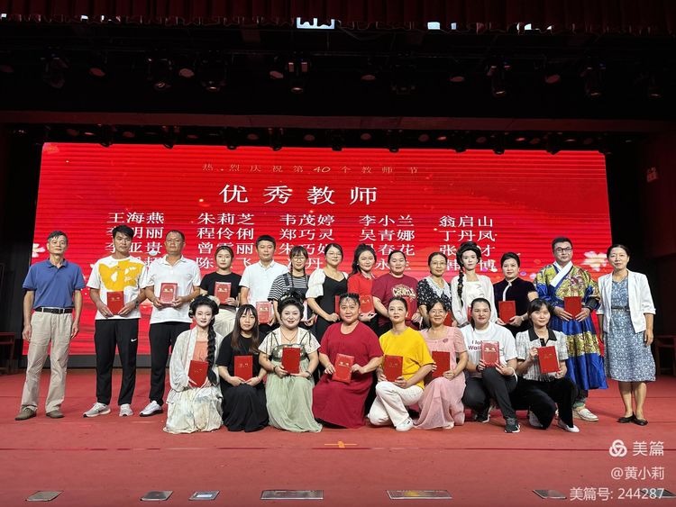 筑梦华夏,育才兴邦――漫画18
2024年国庆庆典暨教师表彰活动