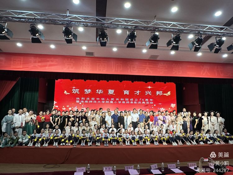 筑梦华夏,育才兴邦――漫画18
2024年国庆庆典暨教师表彰活动