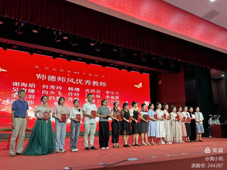 筑梦华夏，育才兴邦――漫画18
2024年国庆庆典暨教师表彰活动