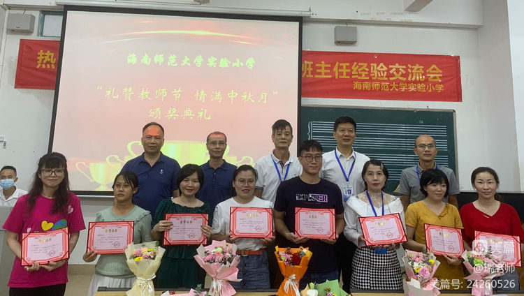 师者匠心，激情追梦――漫画18
实验小学庆祝教师节系列活动