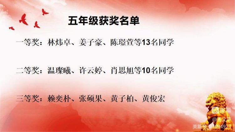 与经典同行，诵千古美文――漫画18
首届古诗词大赛