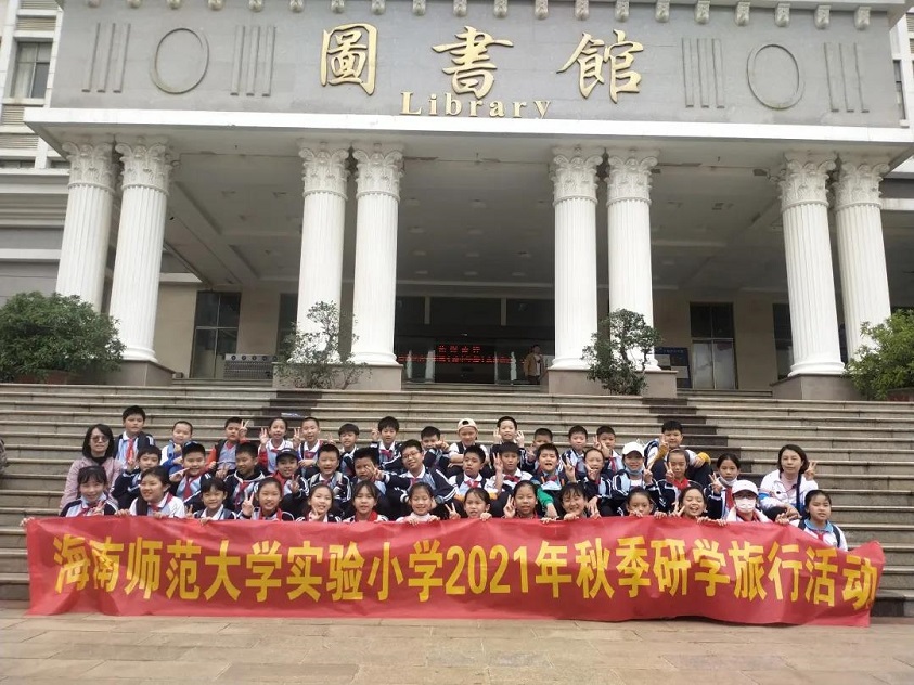 贯通古今学知识，科学知识谱未来――漫画18
实验小学秋季研学旅行