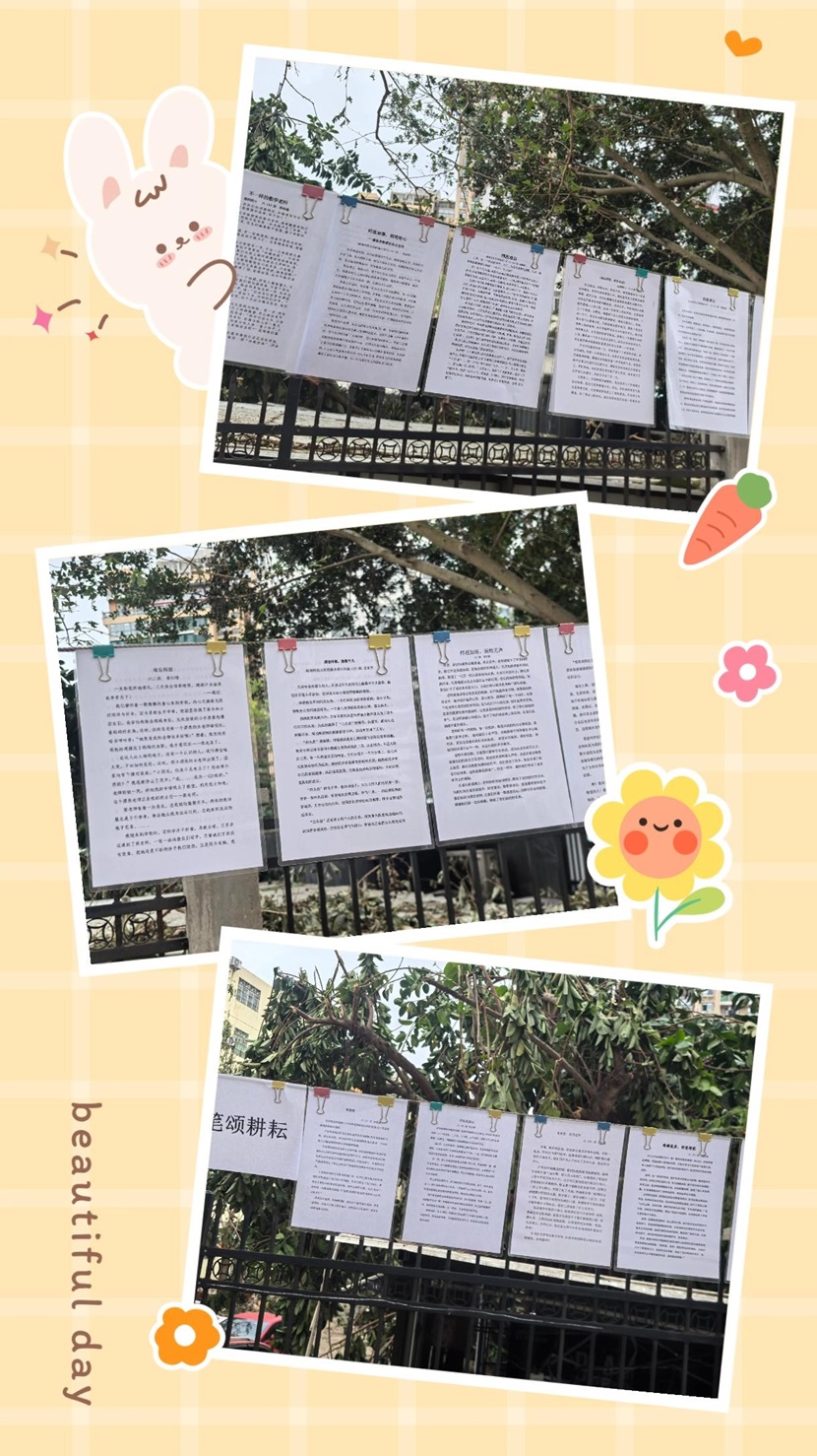 不负“师光”，向阳而生――  ﻿漫画18
教师节主题活动