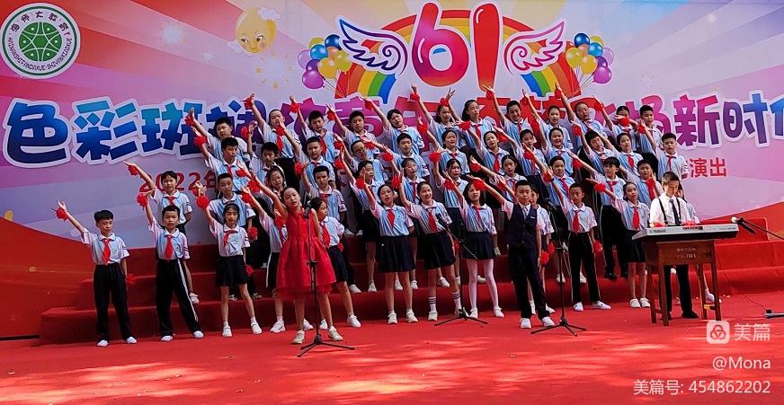 2022年漫画18
实验小学庆祝“六•一”国际儿童节文艺汇演