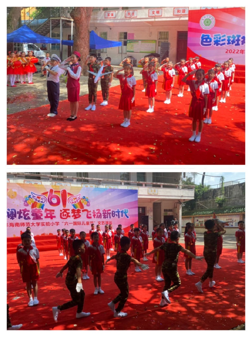 2022年漫画18
实验小学庆祝“六•一”国际儿童节文艺汇演
