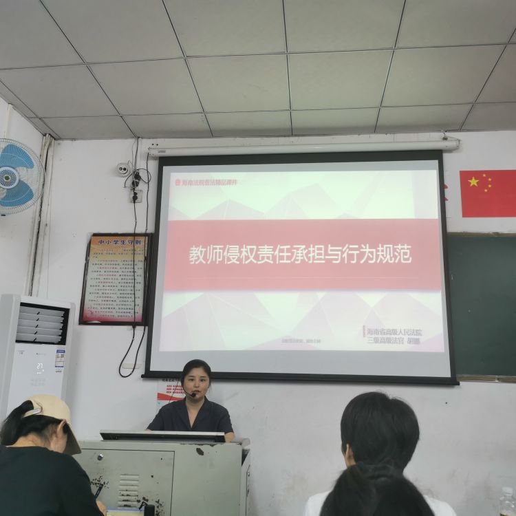 以德立身、以德立学、以德施教、以德育德-----海师漫画18
开展师德师风警示教育活动