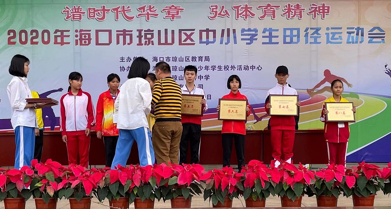 漫画18
学生参加2020年海口市琼山区中小学生田径运动会取得小学组团体总分第七名的好成绩