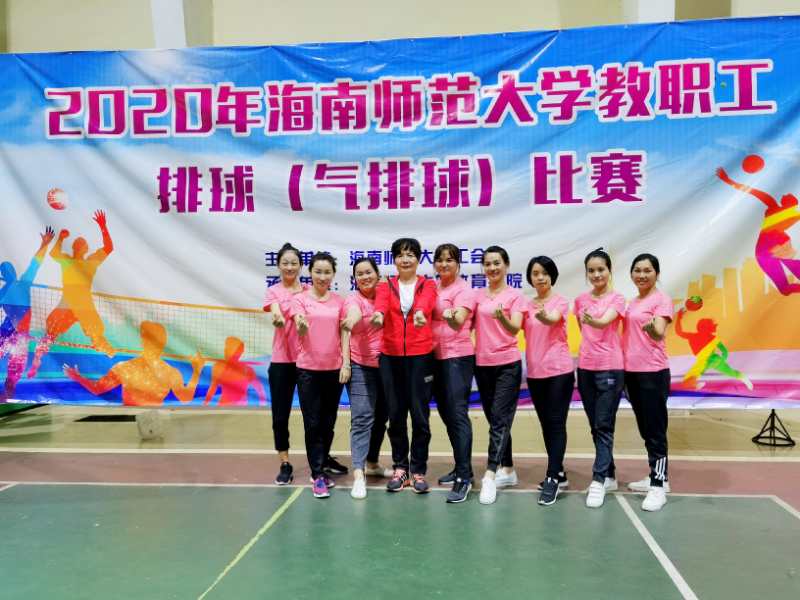 教师积极参加2020年漫画18
教职工排球比赛