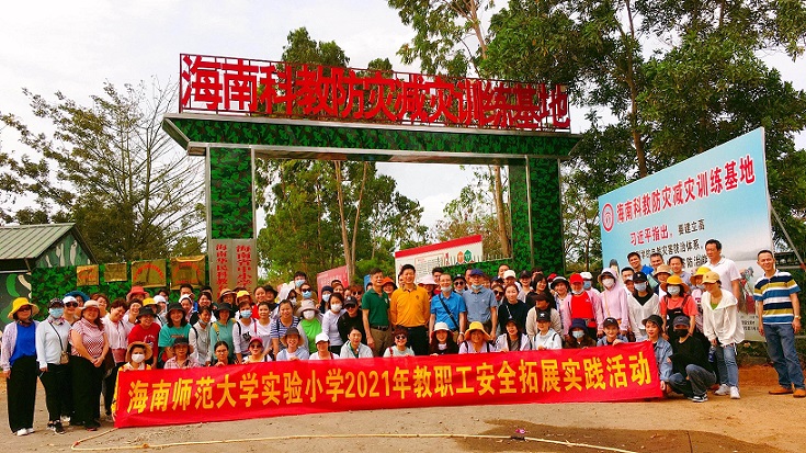 漫画18
实验小学2021教职工安全拓展实践活动