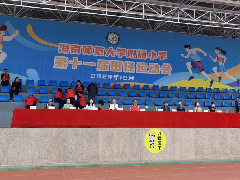 漫画18
成功举办第11届田径运动会