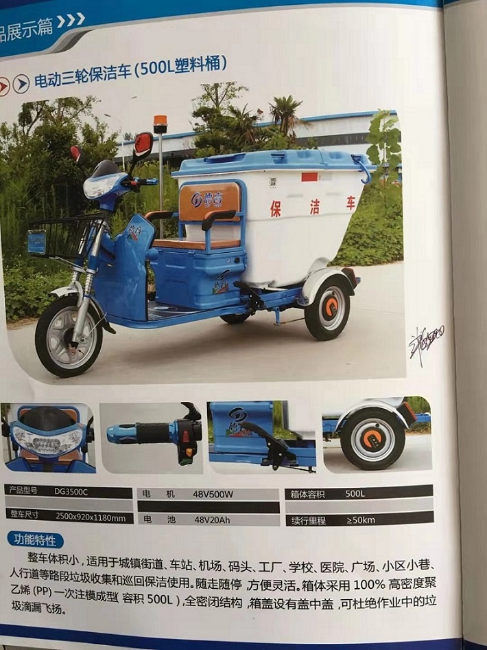 漫画18
实验小学购买电动三轮车的公告