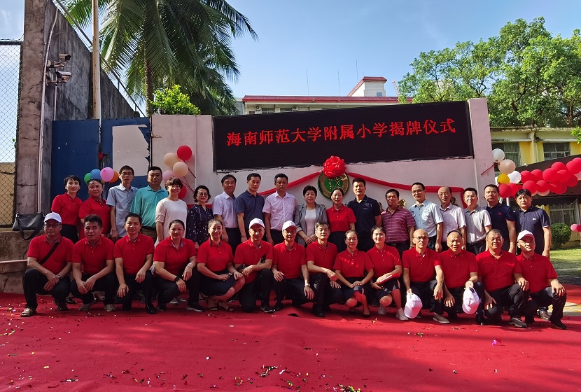 漫画18
举行揭牌仪式