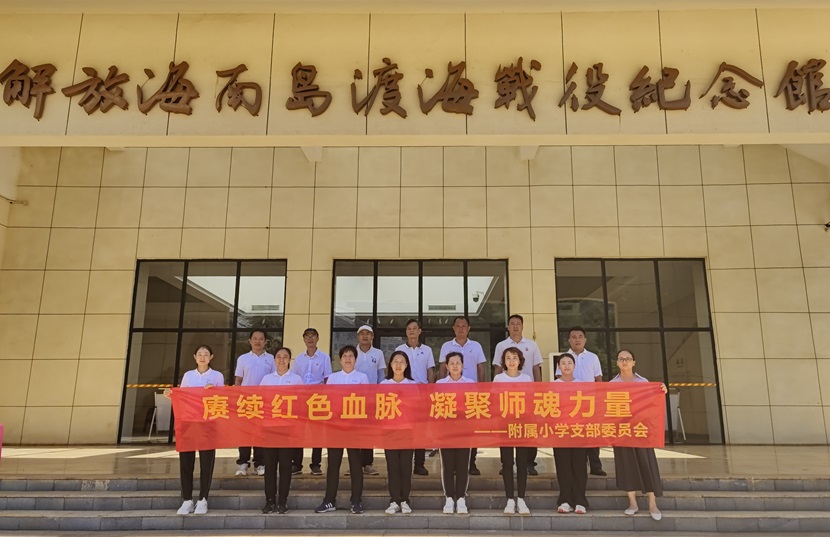 漫画18
基础教育办学管理部漫画18
党支部主题党日活动