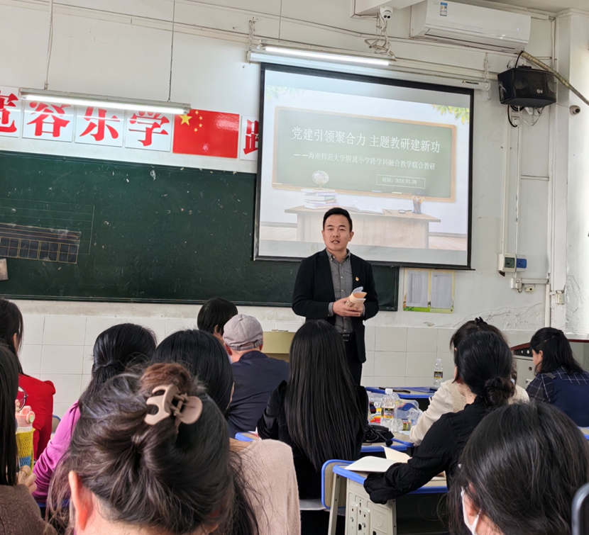 党建引领聚合力 主题教研建新功 ――海师漫画18
跨学科融合教学联合教研展示活动