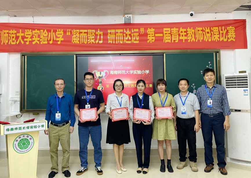 “凝而聚力，研而达远”漫画18
实验小学第一届青年教师说课比赛