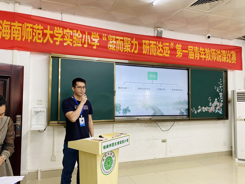 “凝而聚力，研而达远”漫画18
实验小学第一届青年教师说课比赛