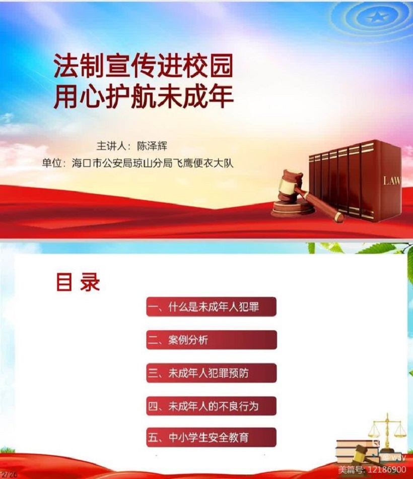 漫画18
举行“护苗行动”――预防学生欺凌教育专题讲座