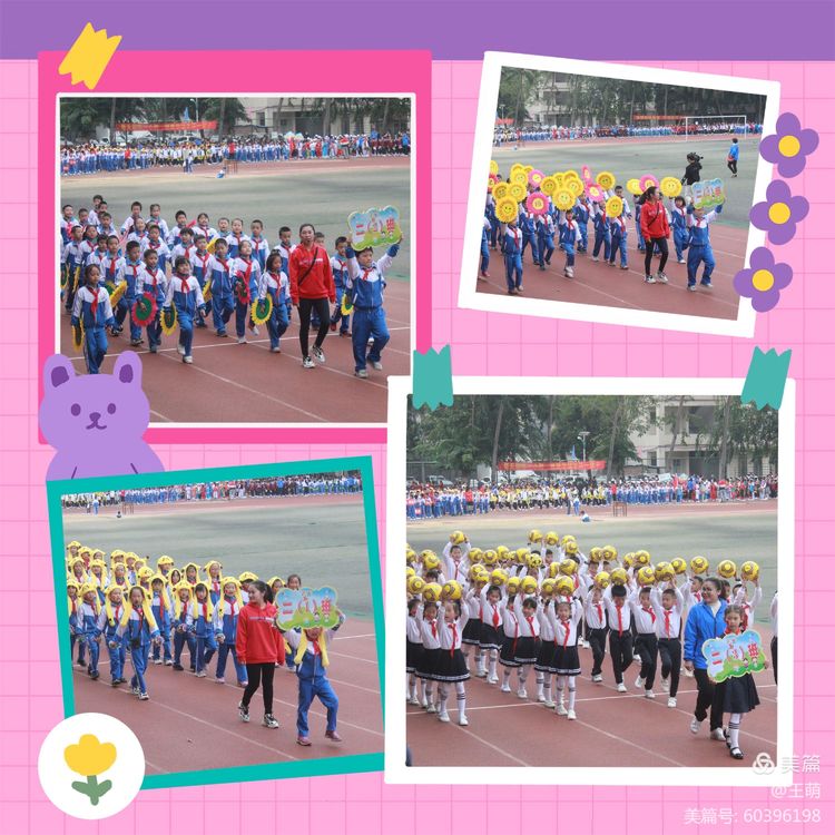 运动健儿志高扬，挥汗驰骋显锋芒――漫画18
实验小学第十届田径运动会