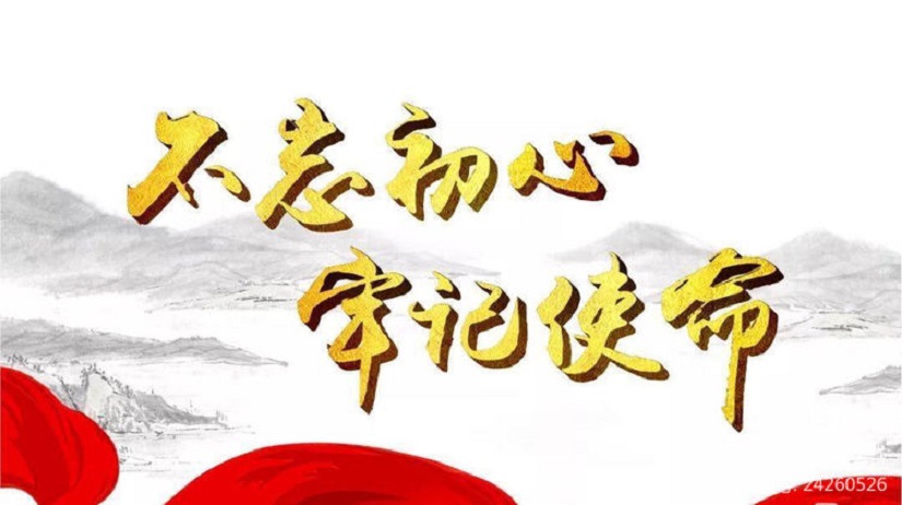 “学习二十大 勇担新使命”漫画18
机关第二十党支部主题党日活动